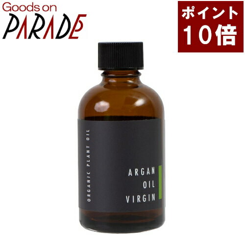 ポイント10倍 有機 アルガンオイル バージン ゴールデン 未精製 60ml 生活の木 キャリアオイル