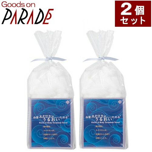 白雪スクワラン レギュラーサイズ 2個セット 白雪ふきん