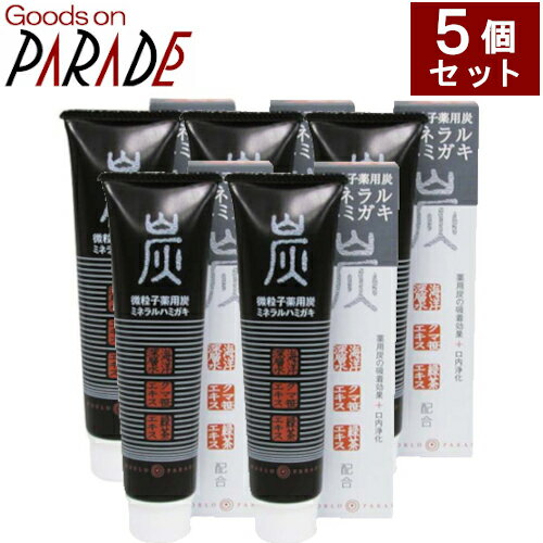 スミミネラルハミガキ 5個セット まとめ買いでお得！ 送料無料（沖縄は770円）