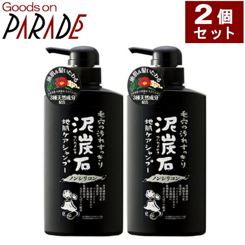 泥炭石シャンプー ノンシリコン 2個セット