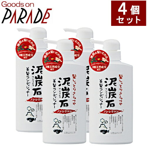 泥炭石コンディショナー ノンシリコン 4個セット 送料無料