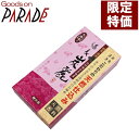限定特価 梅薫堂の木酢液入りお香「備長炭麗」(梅の香り)