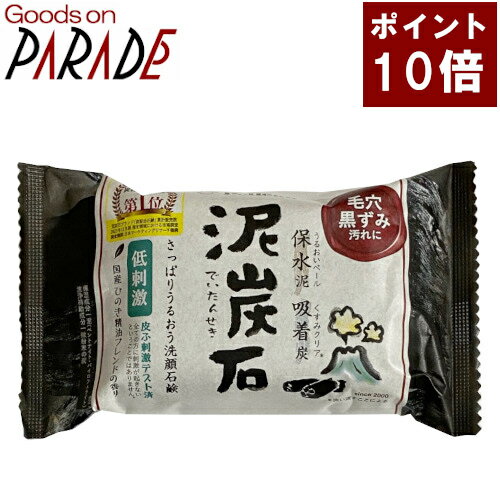 限定特価 泥炭石 100g ペリカン石鹸 ひのきの香り