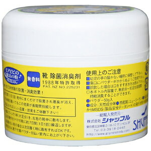 グランズレメディー 無香 正規品 靴/消臭/粉/強力 送料無料(沖縄は770円)