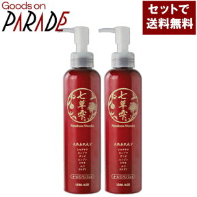 2個セット 七草雫 オールインワンジェル 200ml フタバ化学