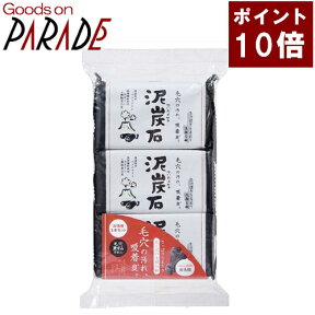 ポイント10倍 ひのきの香り 泥炭石洗顔石鹸　3個セット ペリカン石鹸