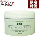 薬用ハダニー アロエベラ99％ 医薬部外品