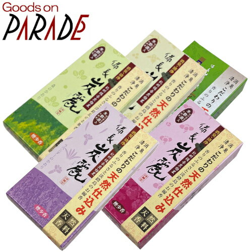 備長炭麗 梅薫堂の木酢液入りお香