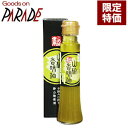 山椒 香味油 （さんしょ こうみゆ） 97g　米油