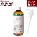 オリーブスクワランオイル 250ml 【ポンプ セット】 生活の木