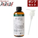 有機 スイート アーモンド オイル 250ml 【ポンプ セット】 生活の木
