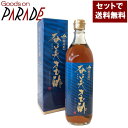 奄美 きび酢(あまみ きび酢)2個セット 送料無料!