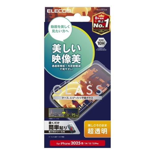 エレコム iPhone 16e ガラスフィルム 強化 保護 硬度10H ガイド枠付き 指紋防止 透明 ...