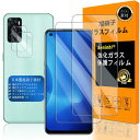 対応 OPPO A55S 5G ガラスフイルム 指紋認証対応 2+2枚セット 日本製素材 - 高 品質 OPPO a55s フイルム(2枚入り)? カメラフィルム(2枚入り) OPG02 強化ガラス