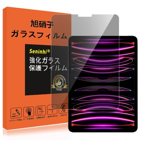 覗き見防止 対応 iPad Pro 11 第4世代 M2 2022 / iPad Air5 第5世代 ...