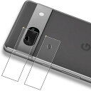 対応 Google Pixel 7 カメラフィルム2枚セット 日本製素材 - 高 品質 pixel7 レンズフィルム ピクセル7 カメラ保護 フィルム 液晶 保護フィルム レンズ 保護カバー カメラカバー (超耐久 高光沢 超薄型 露出オーバー防止 防滴 薄型 硬度9H 防指紋 衝撃吸収 高透過率 貼り付