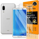 対応 AQUOS Sense3 ガラスフイルム Seninhi 2枚セット 日本製素材 - 高 品質 SH-02M SHV45 SH-RM12 フィルム 強化ガラス 液晶 FOR アクオスセンス3 保護フィルム 硬度