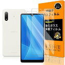 対応 Xperia Ace ii/ACE iii ガラスフイルム Seninhi 2枚セット 日本製素材 - 高 品質 エクスペリア エース3 エース2 フイルム 強化ガラス 液晶 SO-41B S0-53C SOG08
