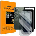 対応 iPhone 11 pro max ガラスフイル のぞき見防止 iPhone11promax フイルム(2枚入り) カメラフィルム(2枚入り) ガイド枠 強化ガラス アイフォン11 pro max ・