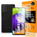 対応 Galaxy A52 5G ガラスフイルム Seninhi 2枚セット 日本製素材 - 高 品質 SC-53B フイルム 強化ガラス 液晶 ギャラクシー A52 5G 保護フィルム ふぃるむ ケース 撥油性 超耐久 高光沢 超薄型 液晶 硬度9H 防指紋 衝撃吸収 高透過率 飛散防止 貼り付け簡単