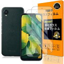 対応 DIGNO BX2 ガラスフイルム Seninhi 2枚セット 日本製素材 - 高 品質 A101KC フイルム 強化ガラス 液晶 DIGNO BX ii 保護フィルム ふぃるむ ケース 撥油性 超耐久 高光沢 超薄型 液晶 硬度9H 防指紋 衝撃吸収 高透過率 飛散防止 貼り付け簡単