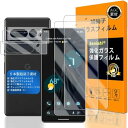 対応 Google Pixel 8 pro ガラスフイルム 指紋認証対応 2+2枚セット 日本製素材 - 高 品質 Google Pixel8 pro フイルム(2枚入り)? カメラフィルム(2枚入り) Google Pixel8pro 5G 強化ガラス 液晶 グーグルピクセル8 pro 保護フィルム ケース 3D Touch対応 撥油性 超耐