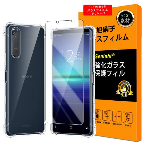ケース+ガラスフイルム対応 Xperia 5 II ガラスフイルム エスクペリア5ii 保護フイルム TPUケース 強化ガラス 液晶 Xperia 5II フィルム SO-52A SOG02 ケース カバー 液晶 硬度9H 衝撃吸収 高透過率 飛散防止 貼り付け簡単 気泡なし 極薄 高い透明度 黄変しにくい 擦り傷防止