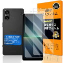 対応 Xperia 5 V ガラスフイルム 指紋認証対応 2枚セット 日本製素材 - 高 品質 SOG12 SO-53D フイルム(2枚入り) Xperia5V 強化ガラス 液晶 エクスペリア5 V 保護