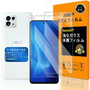 Seninhi 対応 Tone E22 フィルム 2枚セット 日本製素材旭硝子製 - 高 品質 対応 ToneE22 フィルム 指紋認証対応 トーンモバイル TONE e22 ガラスフイル 強化ガラス Tone E 22 保護フィルム ケース カバー 撥油性 超耐久 高光沢 超薄型 液晶 硬度9H 防指紋 衝撃吸収 貼り付け