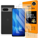 対応 Google Pixel 7 ガラスフイルム Seninhi 指紋認証対応 2+2枚セット 日本製素材 - 高 品質 対応 Pixel 7 フイルム カメラフィルム 強化ガラス 液晶 ピクセル7 保護フィルム ケース 撥油性 超耐久 高光沢 防指紋 超薄型 液晶 黒縁 防塵 防滴 薄型 硬度9H 衝撃吸収 高透過