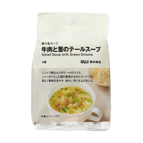 無印良品 食べるスープ 牛肉と葱のテールスープ 4食 15275014
