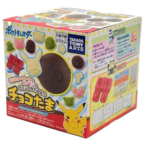 タカラトミーアーツ(TAKARATOMY A.R.T.S) チョコたま ポケットモンスター ピカチュウとなかまたちセット 手作りチョコ クッキングトイ