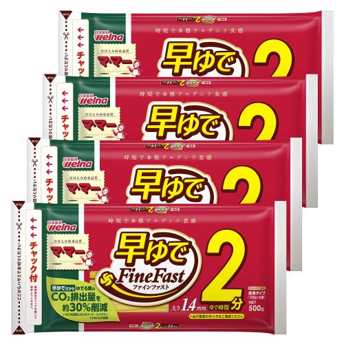 マ・マー 早ゆで 2分 スパゲティ 1.4mm 500g×4袋( 約20人前 )アルデンテ パスタ 麺 時短 レンジ調理 時短 簡単 手軽 調理 計量不要 ( 結束タイプ / チャック付袋 )FineFast