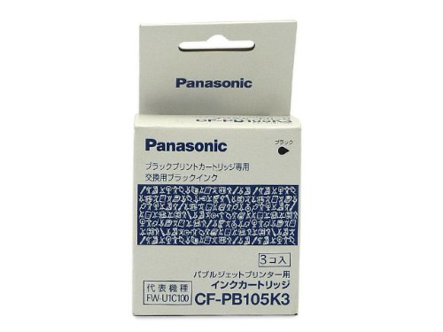 パナソニック ブラック印刷用ブラックインクカートリッジ(インクのみ3個パック) CF-PB105K3