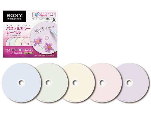 SONY ビデオ用BD-RE 書換型 片面1層25GB 2倍速 手書プリンター対応カラー 5P 5BNE1VHCS2
