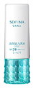 ソフィーナグレイス 高保湿UV乳液(美白)しっとり SPF50 PA+++医薬部外品