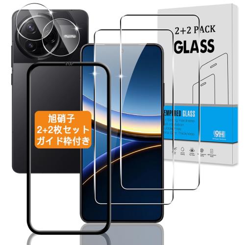 2+2枚セット ガイド枠付き 対応 Xiaomi Poco F7 Pro / F7 Ultra ガラ ...