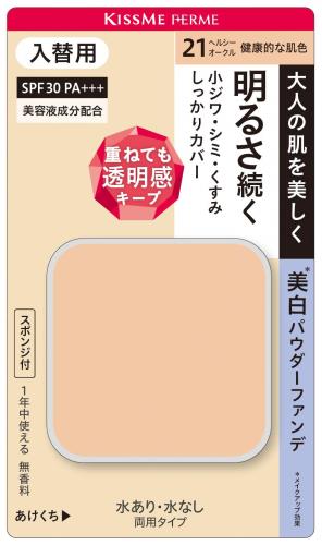 Kiss Me FERME(キスミーフェルム) カバーして明るい肌 パウダーファンデ(入替用) 21 ...