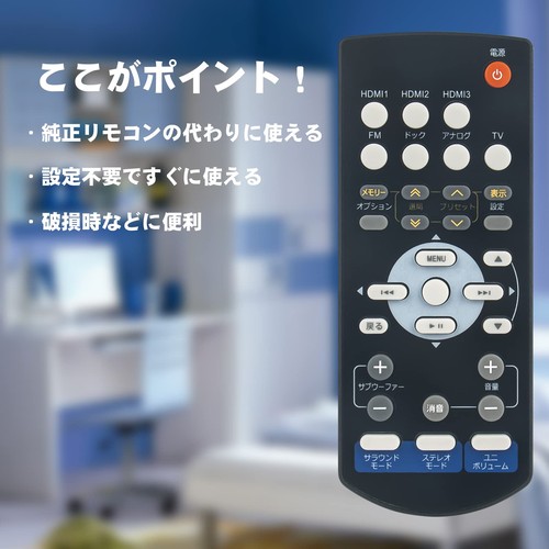 AULCMEET 代替リモコン fit for AVホームシアターコント ヤマハ YAMAHA FSR31 WR87820