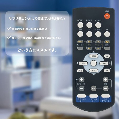 AULCMEET 代替リモコン fit for AVホームシアターコント ヤマハ YAMAHA FSR31 WR87820