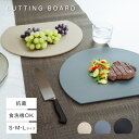 \GW限定!まとめ買いで半額セール実施中/ 丸い まな板 耐熱 薄型 軽量 食洗機対応 丸型 スリム M/L まないた D型 ゴム 抗菌 滑らない 半円 やわら...