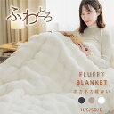 【全商品クーポンで45%OFF&ポイント5倍】毛布 ふわとろ毛布 もこもこ毛布 ブランケット モコモコ とろとろ ふわふわ ハーフ シングル セミダブル ダブル ふわもこ ひざ掛け おしゃれ 暖かい 厚手 軽量 洗濯可 秋冬 冷房対策 旅行 ギフト
