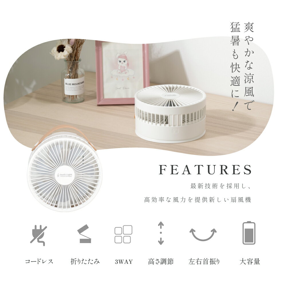 【60%OFFクーポンあり★マラソン限定】扇風機 DCモーター 折りたたみ リビング 充電式 卓上 扇風機 吊り下げ アウトドア キャンプ 首振り せんぷうき おしゃれ 小型 LED照明付き 4段階風量 リモコン 可愛い 高さ調整