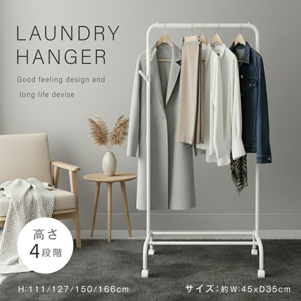 【12/4 20:00から最大99%OFF★先着クーポンで】バスケット付き ハンガーラック 4段階 組立簡単 ハンガーラック スリム 幅45cm 棚付き シンプ...