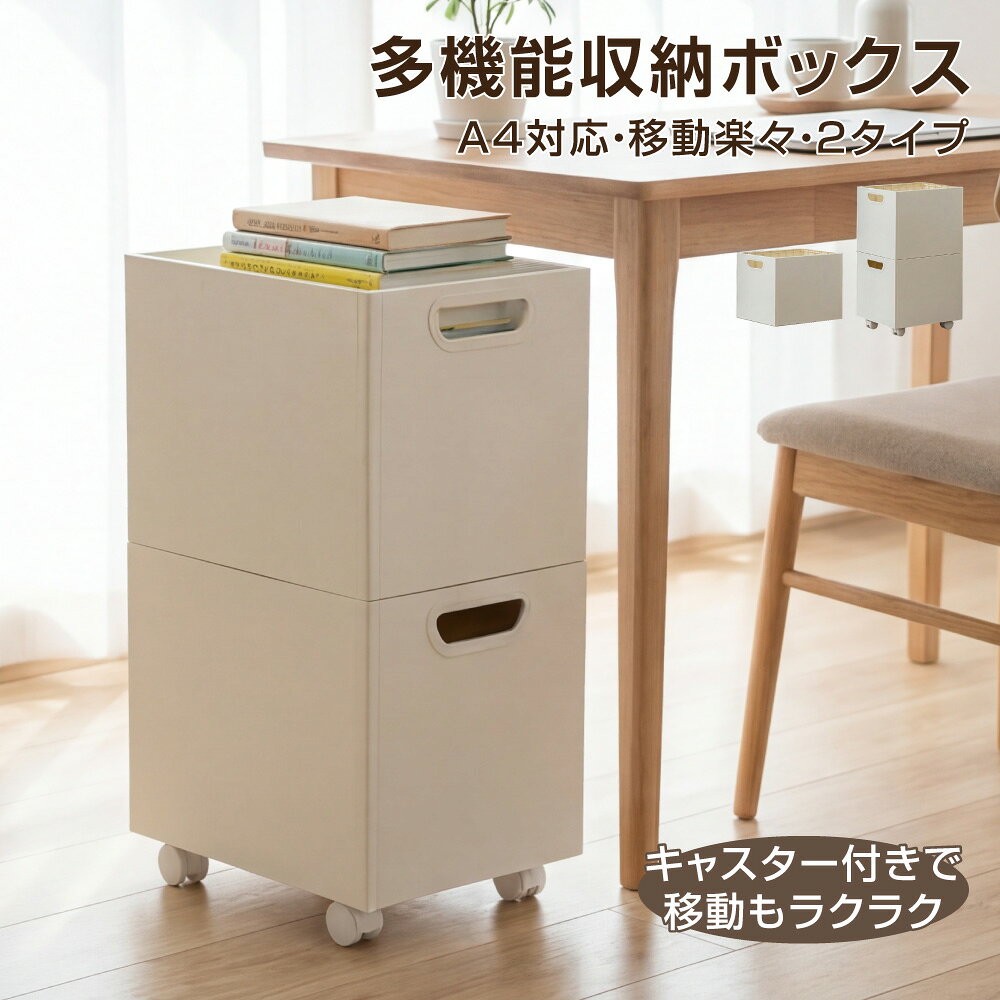 収納ケース 収納ボックス ワゴン 組立簡単 小物収納 やわらかBOX コンパクト キッチン収納 小物ケース ホワイト 収納 小物 おしゃれ