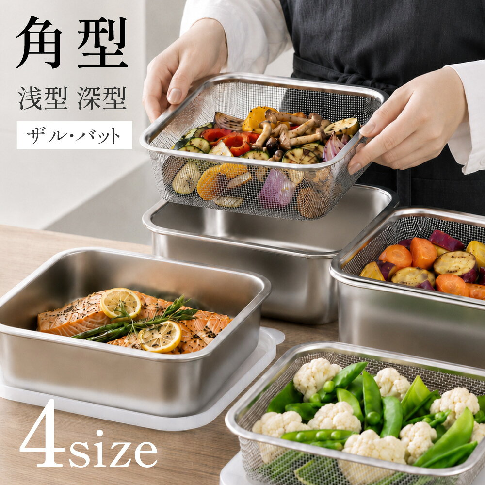 楽天市場】ステンレス バット オーブン（キッチン用品・食器・調理器具
