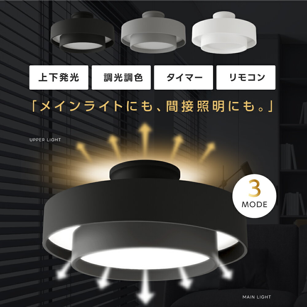 【全品クーポンで52％OFF★5/20限定】シーリングライト LED 北欧 リビング 寝室 照...