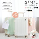 \GW限定!まとめ買いで半額セール実施中/スーツケース 機内持ち込み キャリーケース 耐衝撃 USBポート キャリーバッグ S M Lサイズ 39L/63L/9...