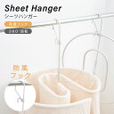 \GW限定!まとめ買いで半額セール実施中/ シーツハンガー 折りたたみ式 洗濯ハンガー 干す くるくる ハンガー タオルハンガー 物干しハンガー 布団 バスタオ...