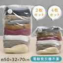 \GW限定!まとめ買いで半額セール実施中/ 立体圧縮袋 衣類 収納 旅行 掃除機不要 2枚4枚セット 押すだけ 圧縮ボックス クローゼット 旅行用防カビ 防塵 ...
